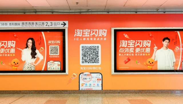 外卖,即时零售,淘宝闪购,