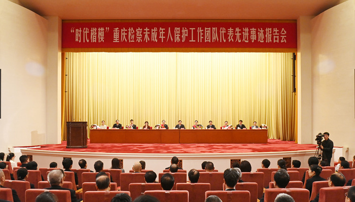 时代楷模“渝检护‘未’”团队代表：未成年犯罪的惩戒不是终点，是帮教挽救的起点