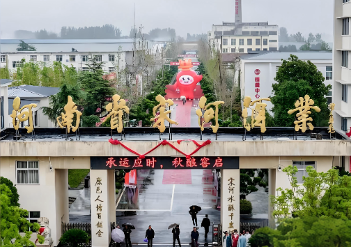 宋河酒业迎来“锅圈时代”：百亿债务下的跨界救赎