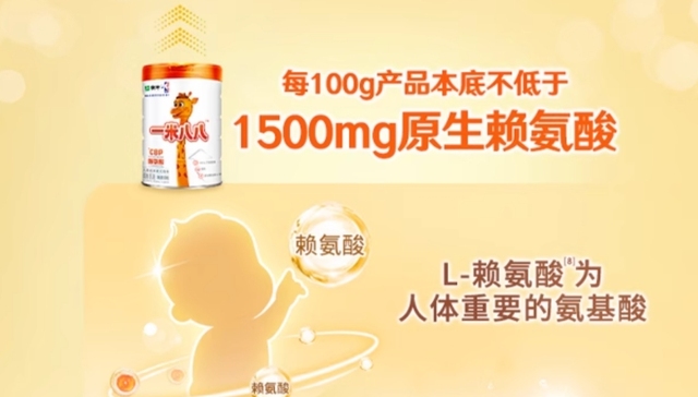 奶粉广告被指数据引用不当，客服：效果因人而异