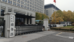 事关中美大豆贸易、安世半导体，商务部最新回应