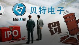 一紙罰單揭開貝特電子IPO失敗內(nèi)幕，“揚(yáng)州女首富”已提前“分手”