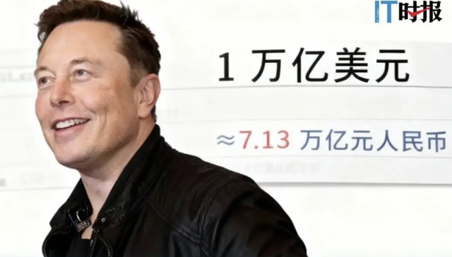 十年豪赌，马斯克或赢得万亿美元“工资条”