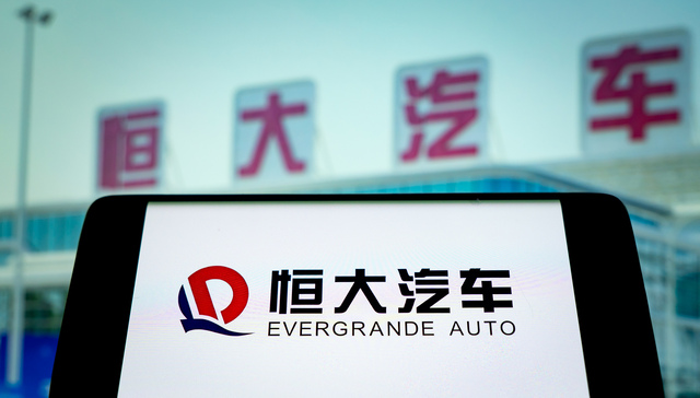 恒大汽车又一附属公司遭破产清算，股票继续停牌