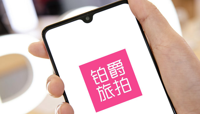 铂爵旅拍旗下公司被冻结110万股权，此前已被执行1.75亿元