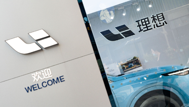 理想汽车发布两起质量事故问责公告，多个部门共计18人被处理