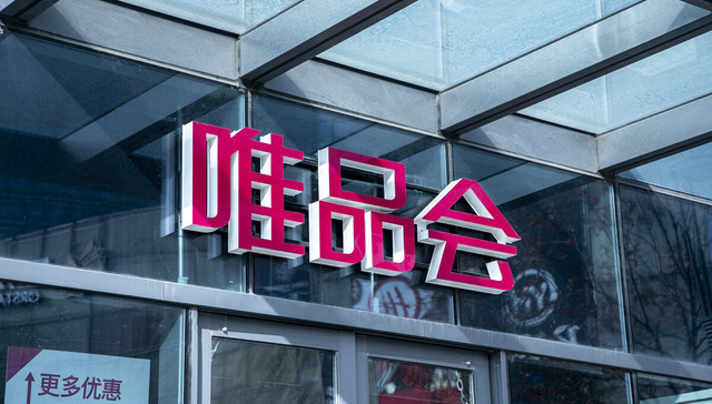 回港上市，唯品会再拼一把？