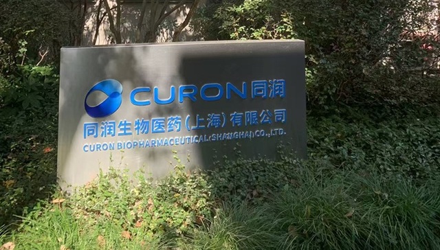 实地探访解散传闻中的同润生物：上海办公室已无人办公，CEO未回应