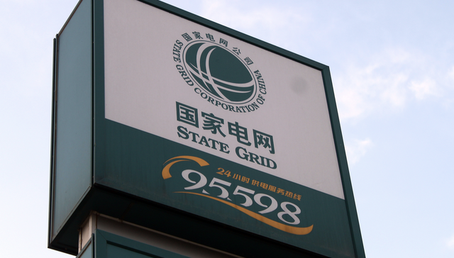 张文峰履任国家电网总经理，曾在中国华能担任“二把手”