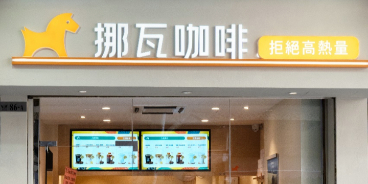 拆解挪瓦7800家店：用“寄生”抢规模，与便利店共舞