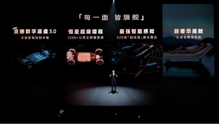闪电快讯 | 智己LS9上市:起售价32.28万元 25分钟大定超5000辆