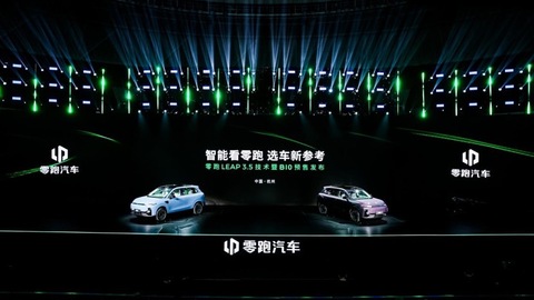 闪电快讯 ｜ 零跑汽车宣布今年销量超过50万辆 提前完成年度目标