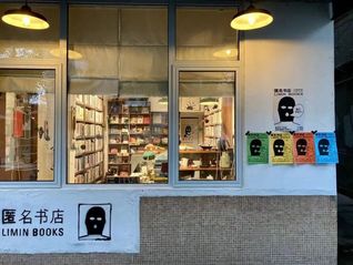 我们为什么还需要实体书店？ | 编辑部聊天室