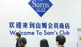 當(dāng)山姆會(huì)員選擇不再續(xù)費(fèi)