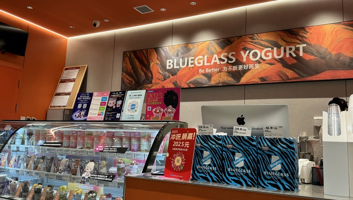 网红酸奶Blueglass部分产品降价60%，曾多次因产品宣传问题被罚
