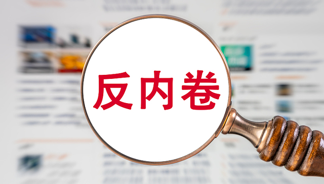 盘前机会前瞻|38家电解槽企业发起反“内卷”倡议！行业加速规范化，这几家头部企业有望充分受益（附概念股）