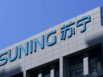 苏宁系超两千亿债务重整草案表决再延期，资产清算价值较账面缩水过半