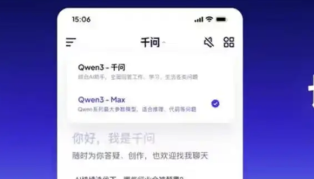 千问改名上位，会是阿里AI to C的“微信”么？