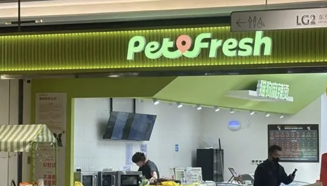 盒马前CEO创业再败，宠物版“盒马”全部关闭、半价清仓