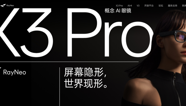 AI眼镜,退货率,