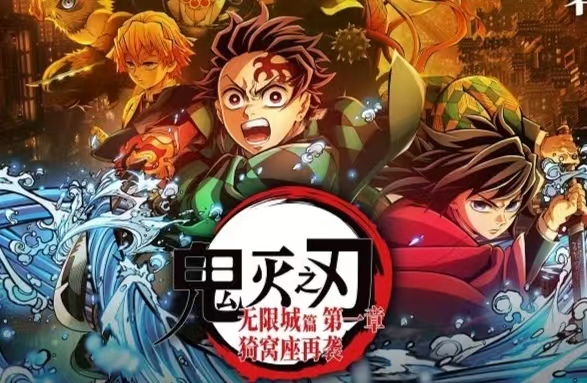 《鬼灭之刃》单日票房跌破一千万元，上座率仅1%