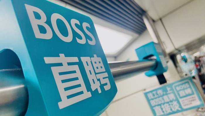 BOSS直聘Q3营收21.6亿，蓝领与下沉市场成增长主轴