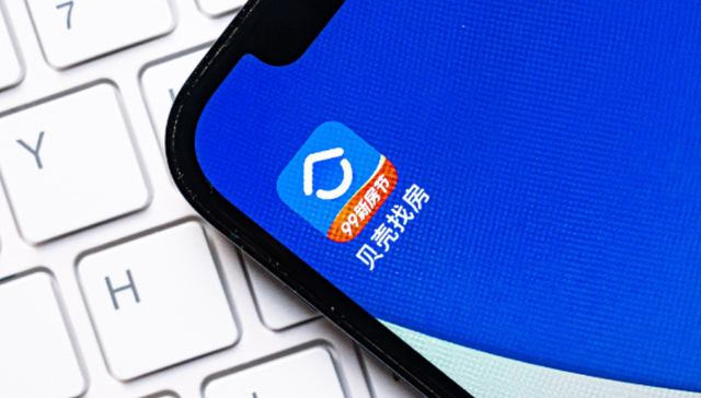 人工智能,房地产,贝壳,