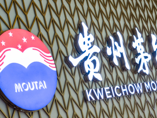 茅台官方辟谣：从未发布过“拟建850家直营店”等信息