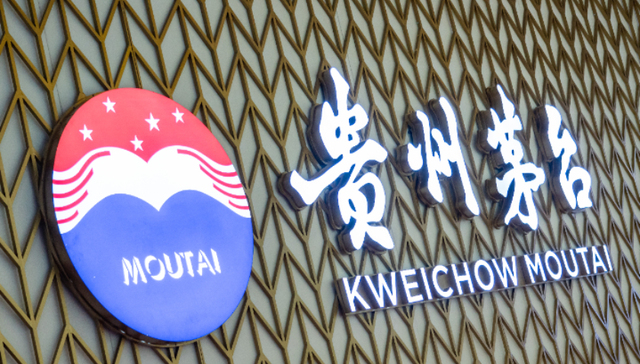 茅台官方辟谣：从未发布过“拟建850家直营店”等信息