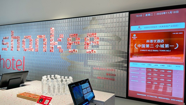 经济型连锁酒店尚美数智“押注”年轻消费群体，加码直营店和特色房型