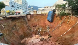 深圳一鐵路施工現(xiàn)場地面坍塌致13人遇難，事故調查報告公布