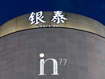 6.6億元！浙商沈國軍旗下的銀泰集團(tuán)聯(lián)合錢塘產(chǎn)業(yè)集團(tuán)競得新地塊