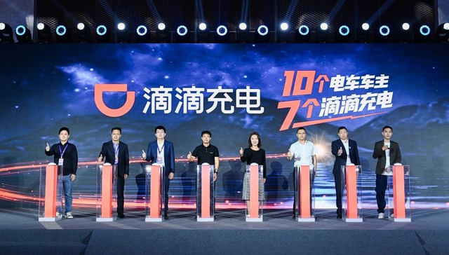 小桔充电更名滴滴充电 启用新品牌标语“10个电车车主7个滴滴充电”