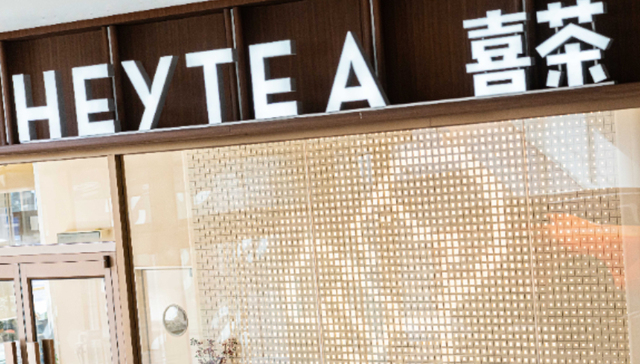 喜茶手绘定制杯贴走红，闲鱼代画师忙接单，5-25元价格不等