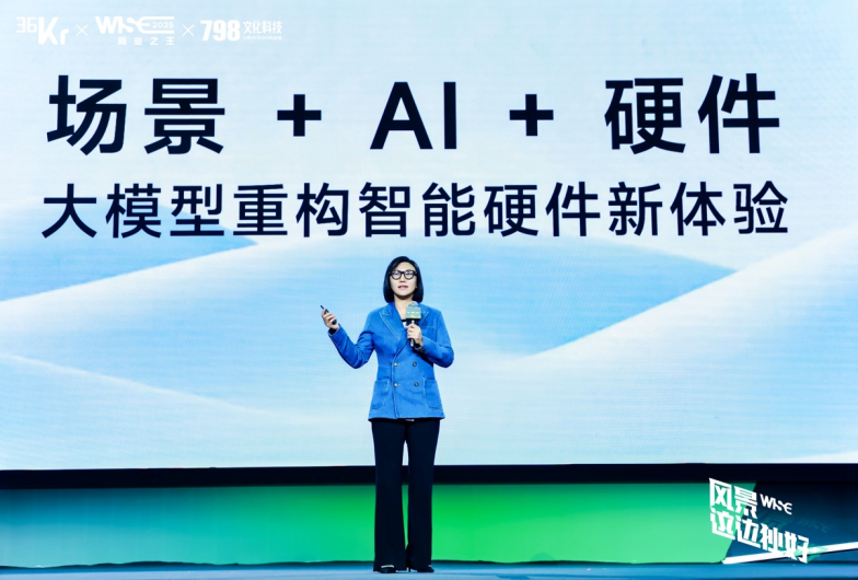 场景为目的、AI为核、硬件为体:小度科技CEO李莹阐释智能硬件破局之道