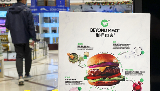 Beyond Meat关闭天猫旗舰店，“人造肉第一股”淡出中国市场