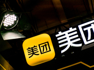 外卖大战让美团第三季度净亏损160亿元