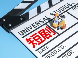 MCN扎堆短剧，暂时不为挣钱