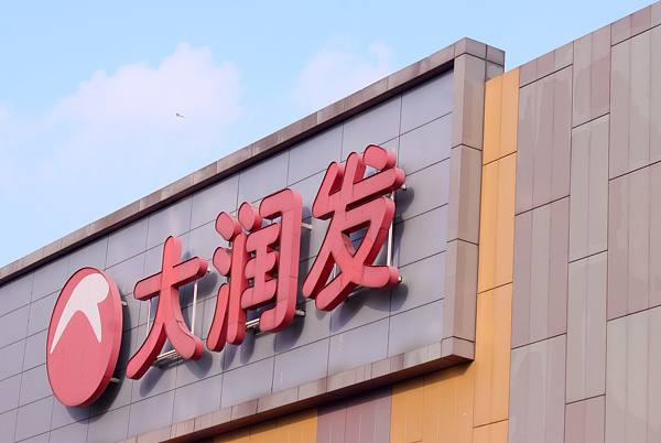 高鑫零售换帅， 前盒马鲜生首席商品官李卫平接任CEO