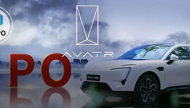 背靠长安、宁德、华为三大“豪门”，亏损百亿的阿维塔冲刺IPO