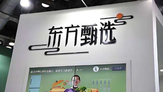 3年市值蒸发500亿，董宇辉孙东旭先后离职，东方甄选何去何从？