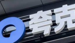 千問上C位，夸克會成犧牲品嗎？