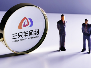 三只羊与欧普康视合作终结？成立仅两年多的合资公司拟注销