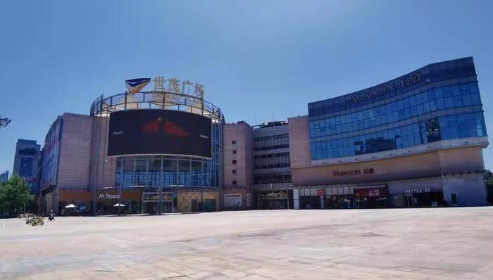 绍兴地标世茂广场三拍易主，本地企业5.8亿接盘