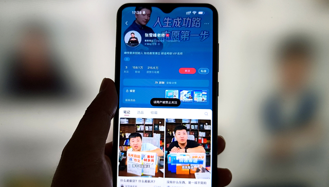 被通报直播中长时间使用污言秽语，张雪峰回应：已深刻反省