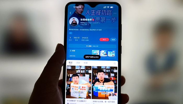 被通报直播中长时间使用污言秽语，张雪峰回应：已深刻反省