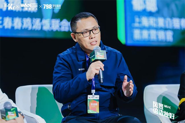 1764667898922214.jpg 华大张海峰:精准营养,穿越消费蝶变周期