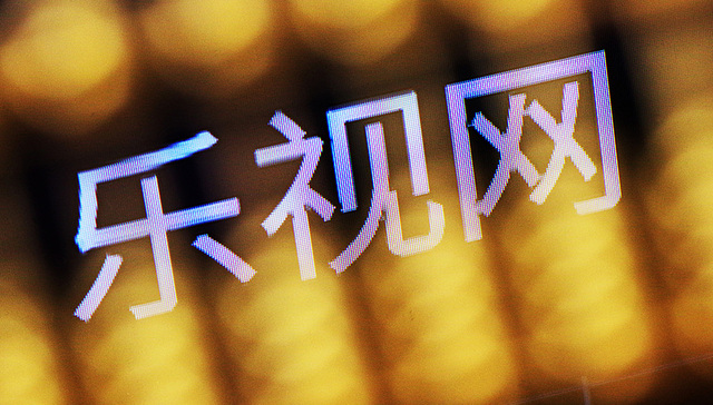 乐视网拟再投1.8亿元炒股打新，负债230多亿元