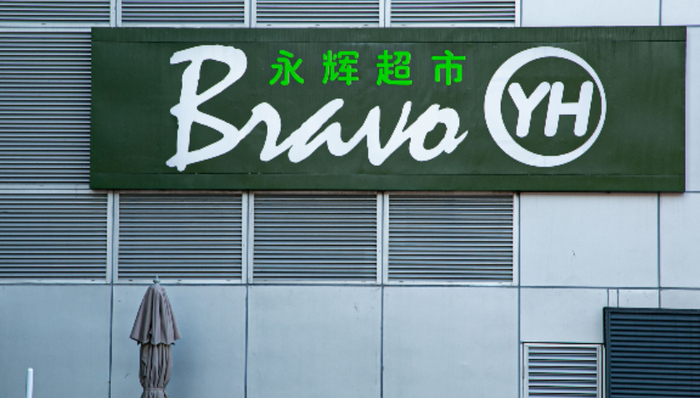 因销售不合格产品，永辉超市被罚没8万余元