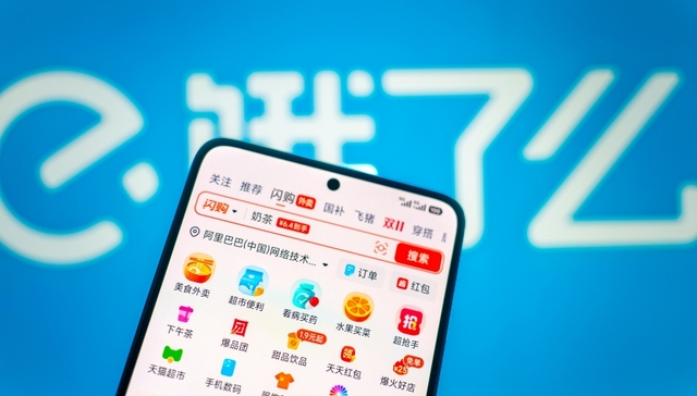 饿了么全面更名为“淘宝闪购”，阿里即时零售品牌实现“二合一”